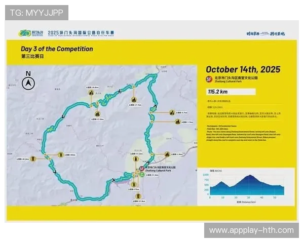 向山而行剑指巅峰聚焦2025环门头沟国际公路自行车赛精彩前瞻